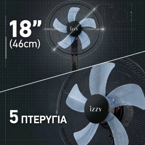 IZZY IZ 9004 (223433) Ανεμιστήρες δαπέδου IZZY IZ 9004 (223433) Ανεμιστήρες δαπέδου