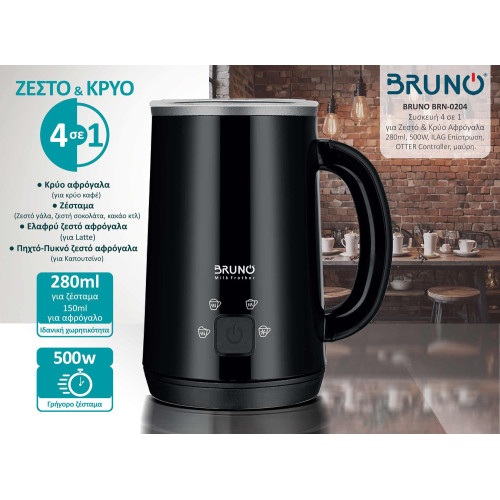 BRUNO BRN-0204 Συσκευή για αφρόγαλα Ζεστό -Κρύο BRUNO BRN-0204 Συσκευή για αφρόγαλα Ζεστό -Κρύο
