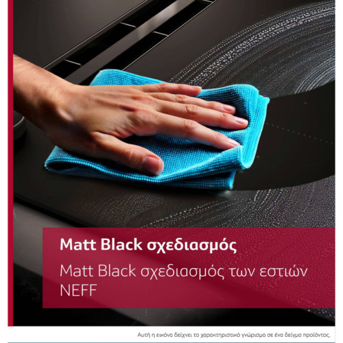 NEFF T56NUQ4A0 Επαγωγική Εστία 60cm Matt Black NEFF T56NUQ4A0 Επαγωγική Εστία 60cm Matt Black