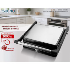 Bruno BRN-0251 Γκριλιέρα 2000W Inox Bruno BRN-0251 Γκριλιέρα 2000W Inox