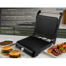 Bruno BRN-0251 Γκριλιέρα 2000W Inox Bruno BRN-0251 Γκριλιέρα 2000W Inox
